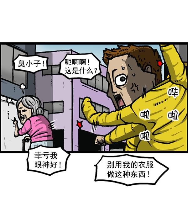 最快更新的心灵的声音韩漫全集-[第1182话] 再来一次炸鸡无删减无遮挡章节图片 