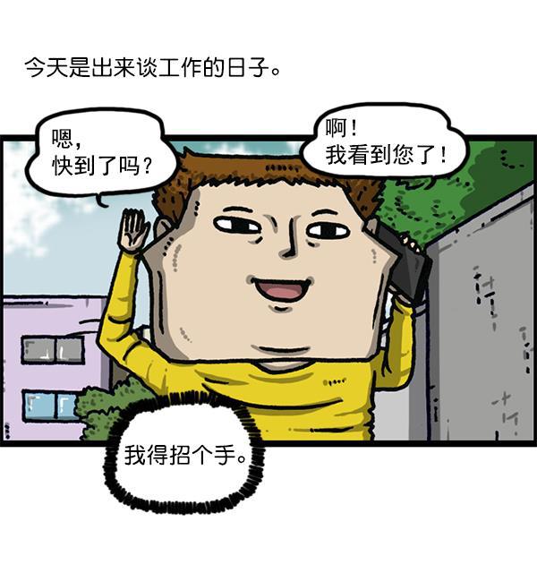 最快更新的心灵的声音韩漫全集-[第1182话] 再来一次炸鸡无删减无遮挡章节图片 