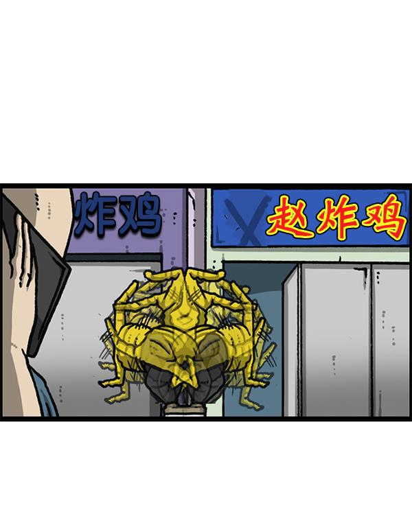 最快更新的心灵的声音韩漫全集-[第1182话] 再来一次炸鸡无删减无遮挡章节图片 