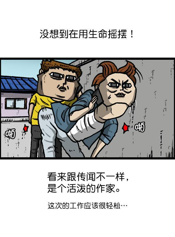 最快更新的心灵的声音韩漫全集-[第1182话] 再来一次炸鸡无删减无遮挡章节图片 
