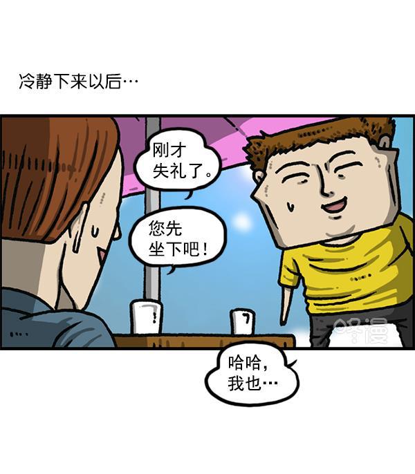 最快更新的心灵的声音韩漫全集-[第1182话] 再来一次炸鸡无删减无遮挡章节图片 