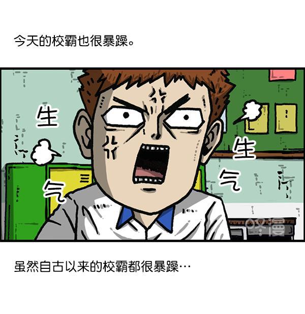 樱兰高校男公关部漫画-[第1183话] 校霸很暴躁全彩韩漫标签