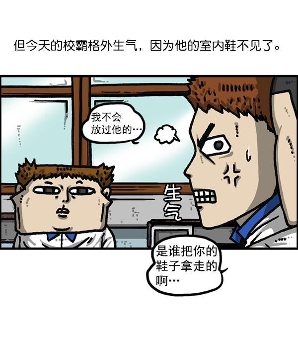 樱兰高校男公关部漫画-[第1183话] 校霸很暴躁全彩韩漫标签