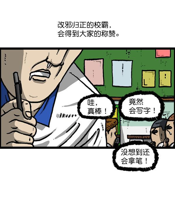 樱兰高校男公关部漫画-[第1184话] 品德与生活全彩韩漫标签