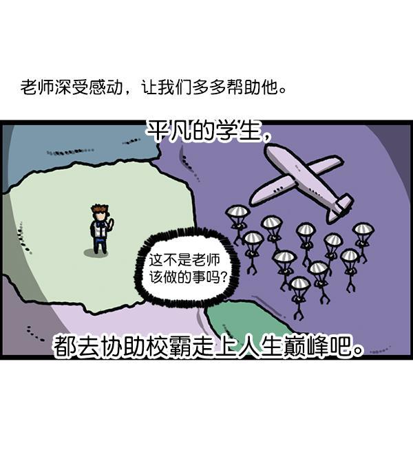 最快更新的心灵的声音韩漫全集-[第1184话] 品德与生活无删减无遮挡章节图片 