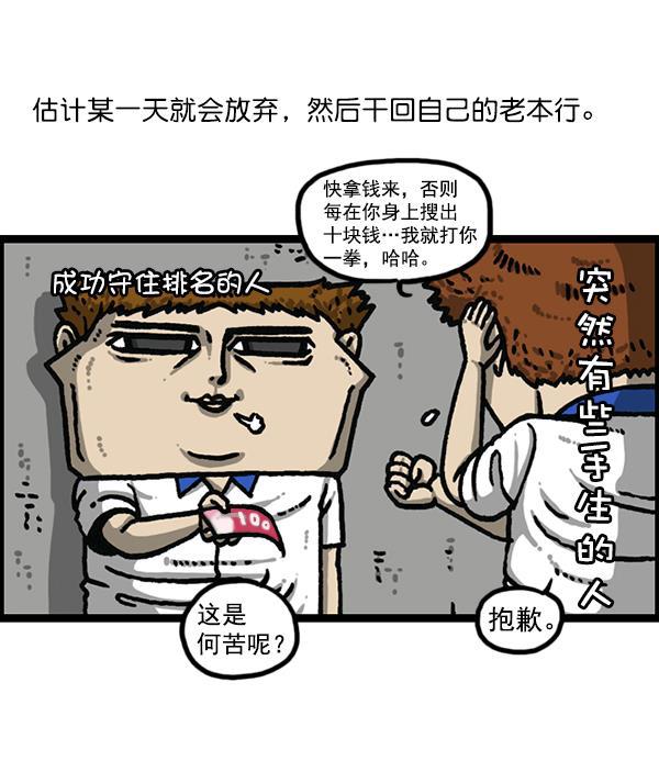 最快更新的心灵的声音韩漫全集-[第1184话] 品德与生活无删减无遮挡章节图片 