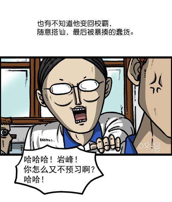 最快更新的心灵的声音韩漫全集-[第1184话] 品德与生活无删减无遮挡章节图片 