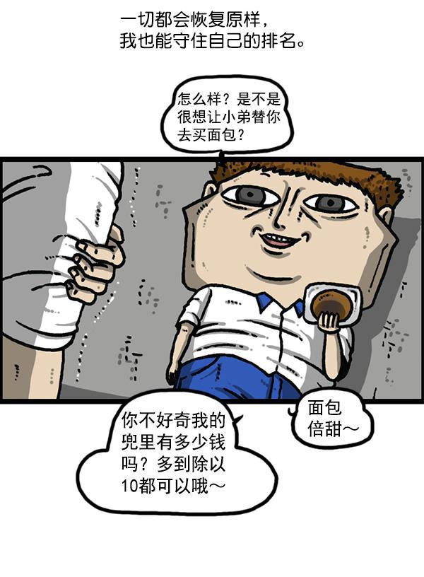 最快更新的心灵的声音韩漫全集-[第1184话] 品德与生活无删减无遮挡章节图片 