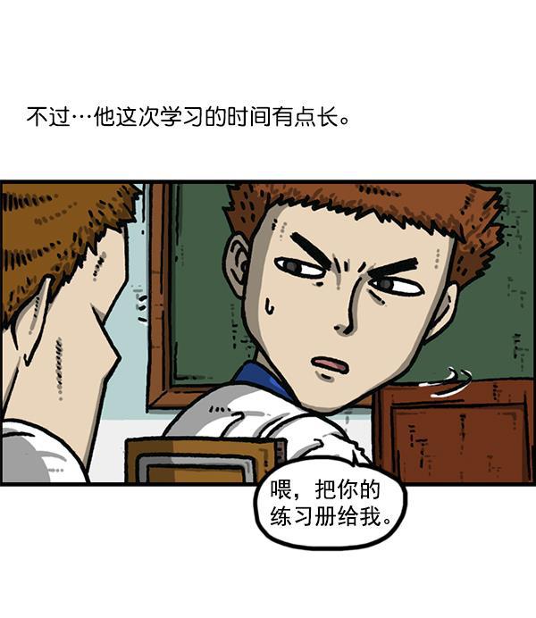 最快更新的心灵的声音韩漫全集-[第1184话] 品德与生活无删减无遮挡章节图片 