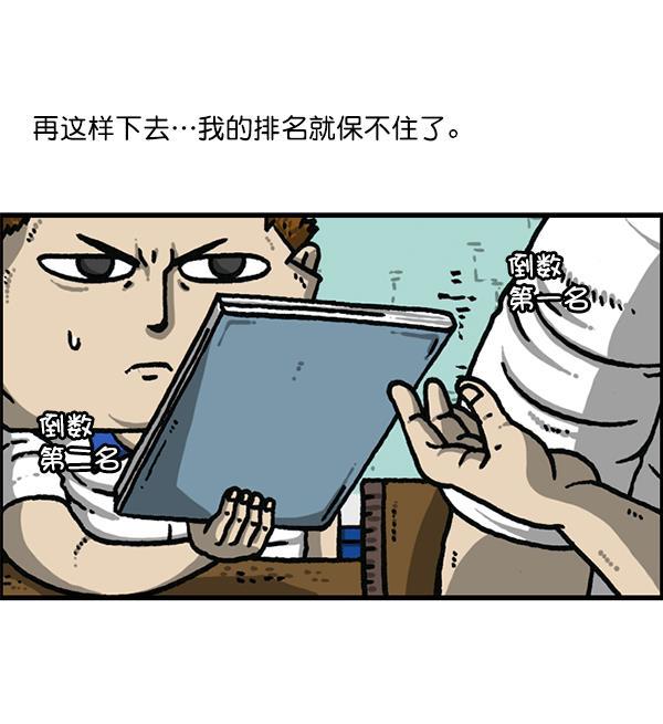 最快更新的心灵的声音韩漫全集-[第1184话] 品德与生活无删减无遮挡章节图片 