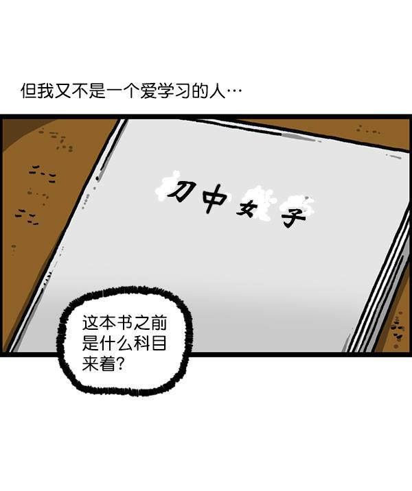 最快更新的心灵的声音韩漫全集-[第1184话] 品德与生活无删减无遮挡章节图片 