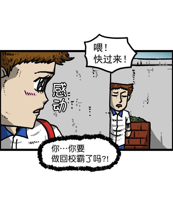 最快更新的心灵的声音韩漫全集-[第1184话] 品德与生活无删减无遮挡章节图片 