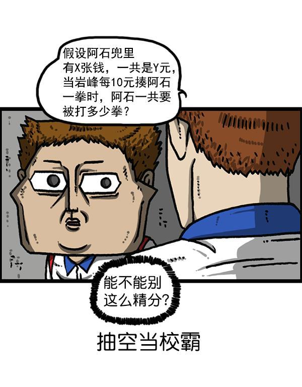 最快更新的心灵的声音韩漫全集-[第1184话] 品德与生活无删减无遮挡章节图片 