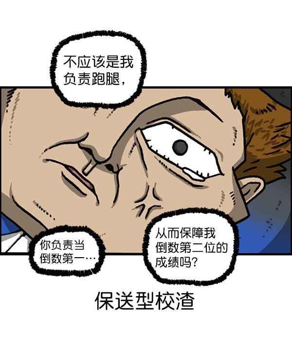 最快更新的心灵的声音韩漫全集-[第1184话] 品德与生活无删减无遮挡章节图片 