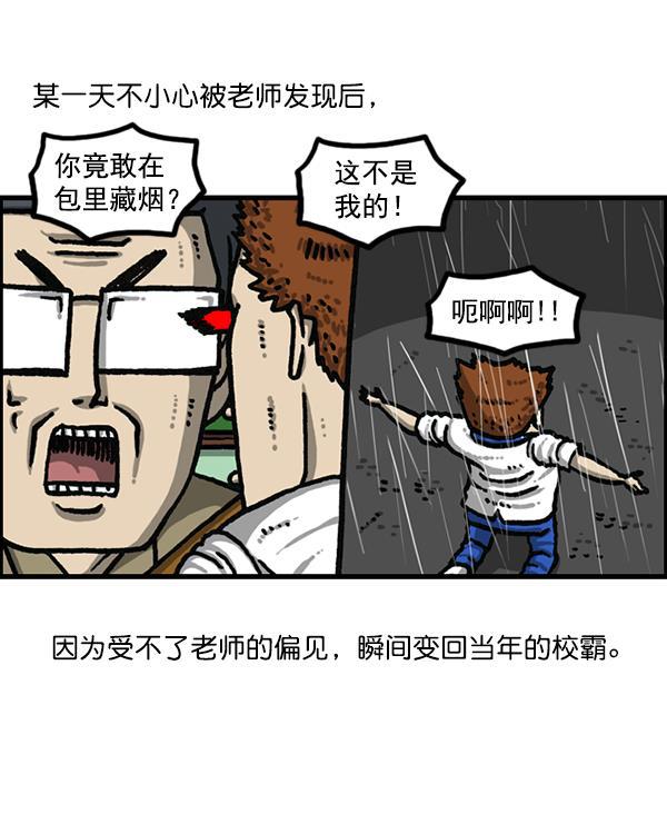最快更新的心灵的声音韩漫全集-[第1184话] 品德与生活无删减无遮挡章节图片 