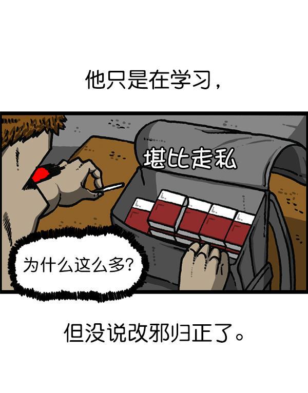 最快更新的心灵的声音韩漫全集-[第1184话] 品德与生活无删减无遮挡章节图片 