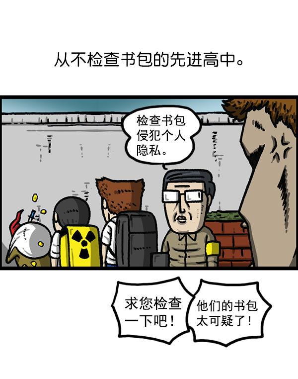 最快更新的心灵的声音韩漫全集-[第1184话] 品德与生活无删减无遮挡章节图片 
