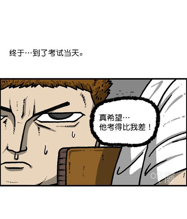 最快更新的心灵的声音韩漫全集-[第1184话] 品德与生活无删减无遮挡章节图片 
