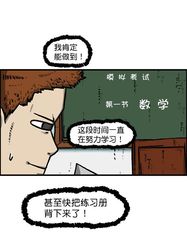 最快更新的心灵的声音韩漫全集-[第1184话] 品德与生活无删减无遮挡章节图片 