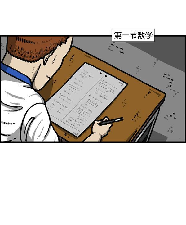 最快更新的心灵的声音韩漫全集-[第1184话] 品德与生活无删减无遮挡章节图片 