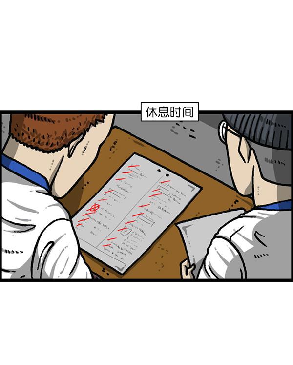 最快更新的心灵的声音韩漫全集-[第1184话] 品德与生活无删减无遮挡章节图片 