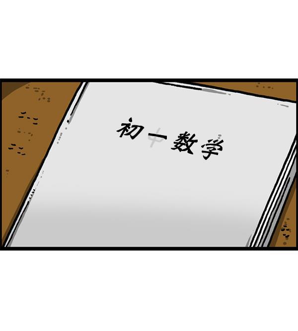最快更新的心灵的声音韩漫全集-[第1184话] 品德与生活无删减无遮挡章节图片 