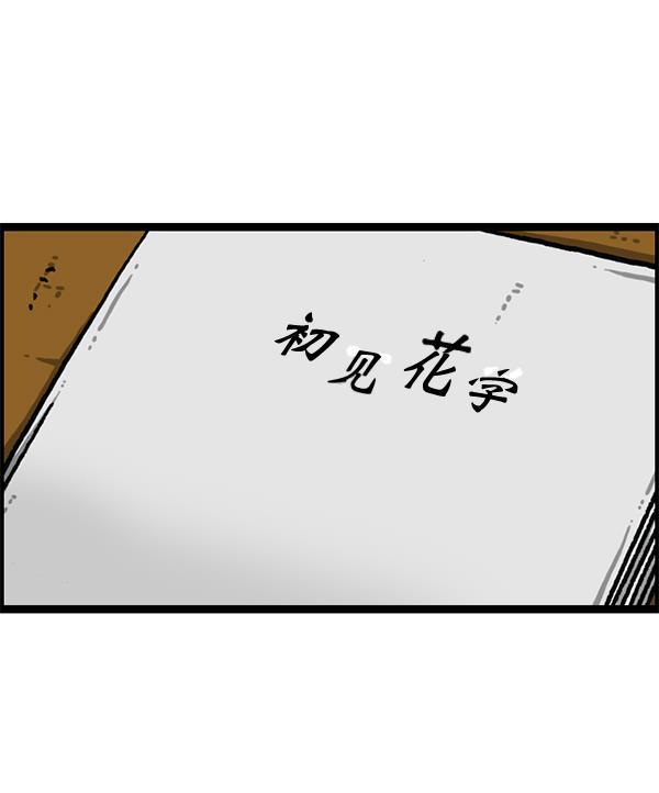 最快更新的心灵的声音韩漫全集-[第1184话] 品德与生活无删减无遮挡章节图片 