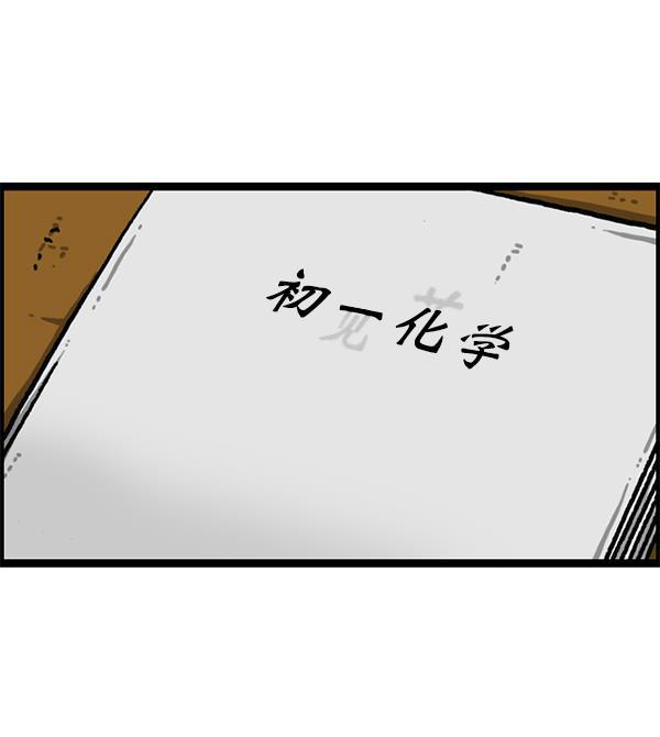 最快更新的心灵的声音韩漫全集-[第1184话] 品德与生活无删减无遮挡章节图片 