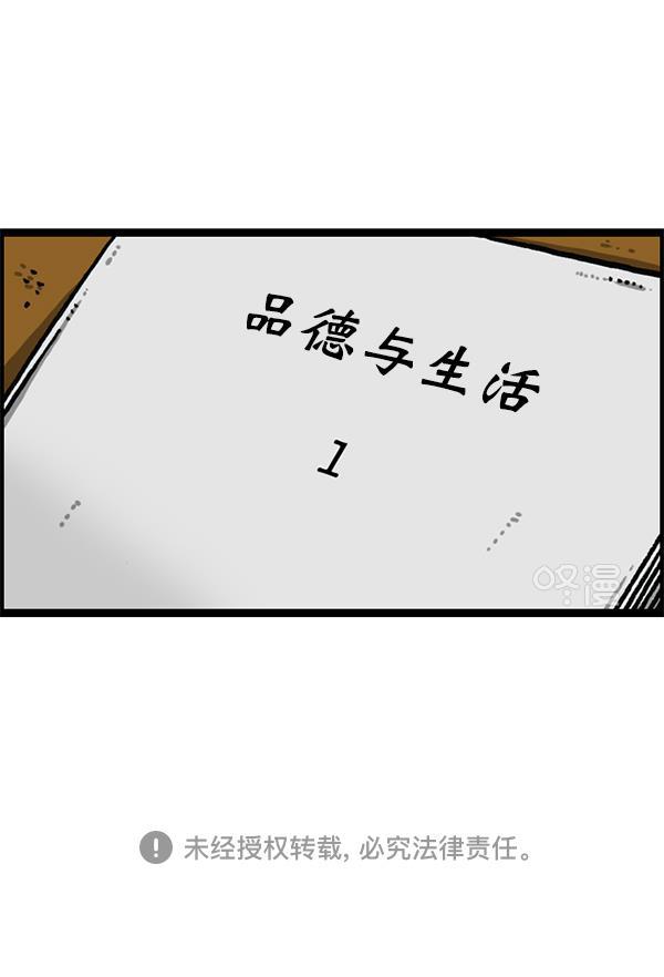 最快更新的心灵的声音韩漫全集-[第1184话] 品德与生活无删减无遮挡章节图片 