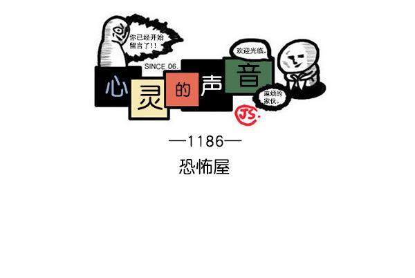 樱兰高校男公关部漫画-[第1186话] 恐怖屋全彩韩漫标签