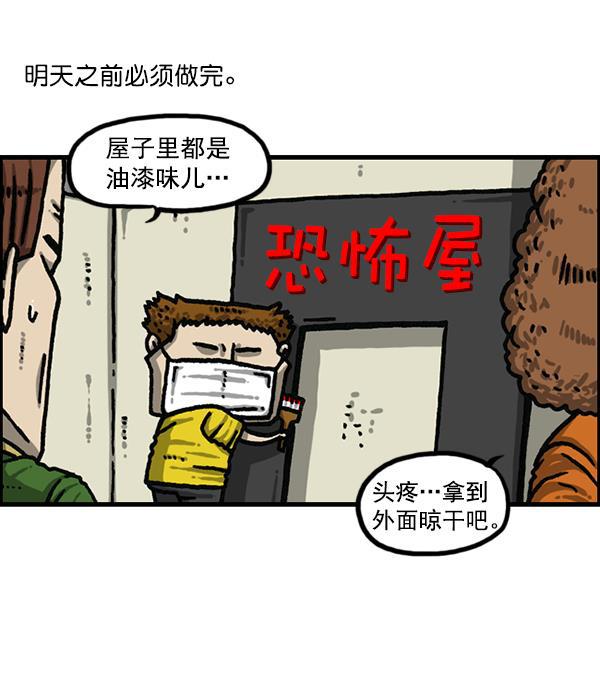 最快更新的心灵的声音韩漫全集-[第1186话] 恐怖屋无删减无遮挡章节图片 