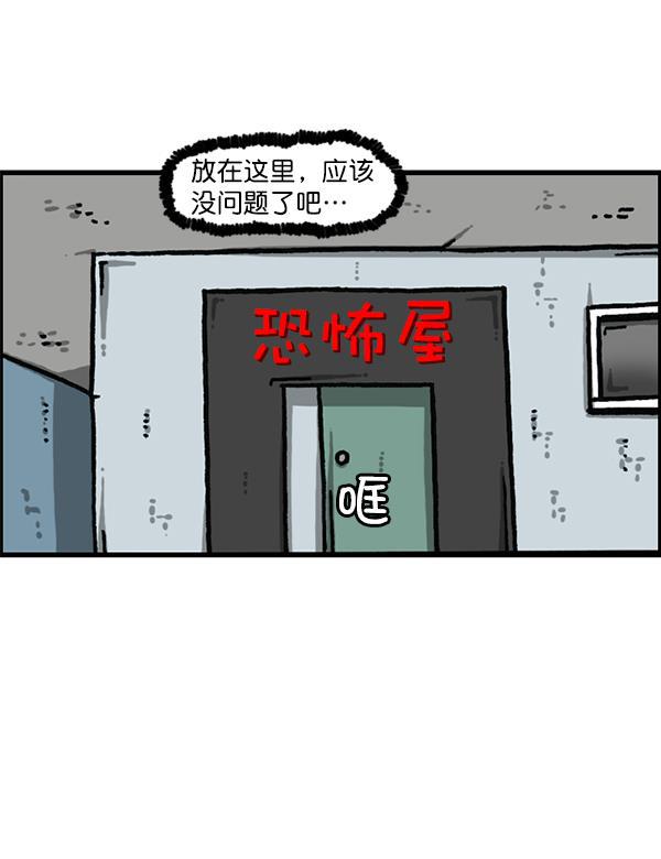 最快更新的心灵的声音韩漫全集-[第1186话] 恐怖屋无删减无遮挡章节图片 