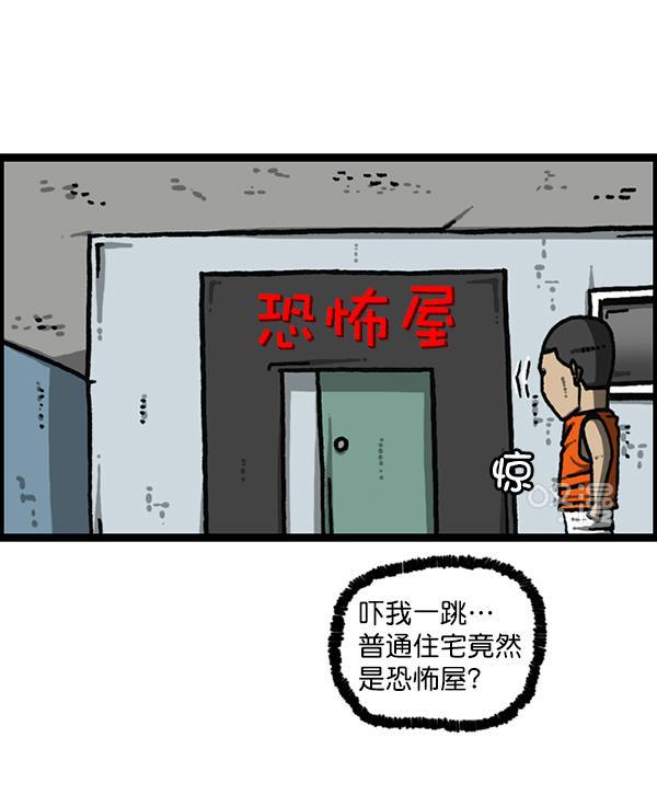 最快更新的心灵的声音韩漫全集-[第1186话] 恐怖屋无删减无遮挡章节图片 