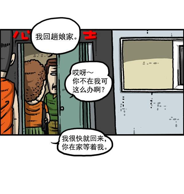 最快更新的心灵的声音韩漫全集-[第1186话] 恐怖屋无删减无遮挡章节图片 