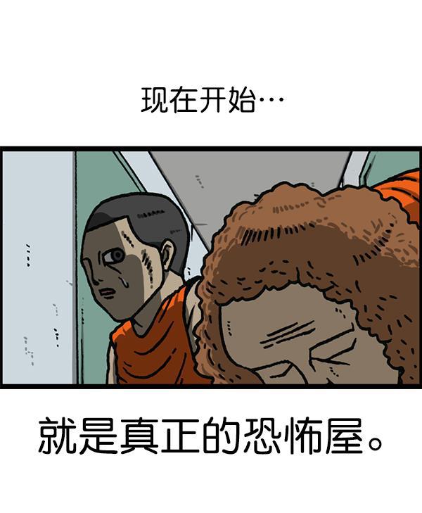 最快更新的心灵的声音韩漫全集-[第1186话] 恐怖屋无删减无遮挡章节图片 
