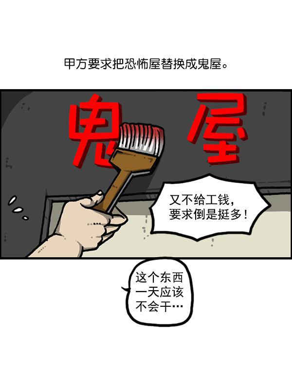 最快更新的心灵的声音韩漫全集-[第1186话] 恐怖屋无删减无遮挡章节图片 