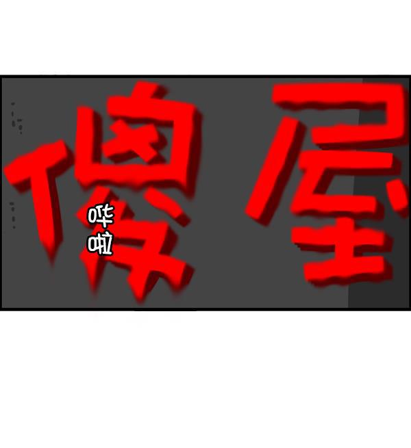 最快更新的心灵的声音韩漫全集-[第1186话] 恐怖屋无删减无遮挡章节图片 