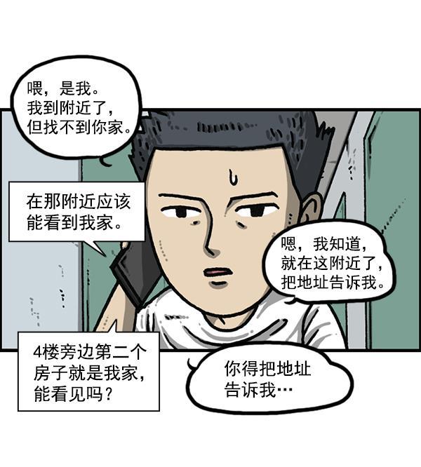 最快更新的心灵的声音韩漫全集-[第1186话] 恐怖屋无删减无遮挡章节图片 