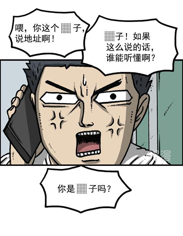 最快更新的心灵的声音韩漫全集-[第1186话] 恐怖屋无删减无遮挡章节图片 