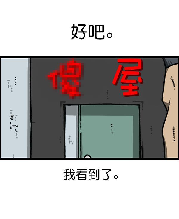 最快更新的心灵的声音韩漫全集-[第1186话] 恐怖屋无删减无遮挡章节图片 