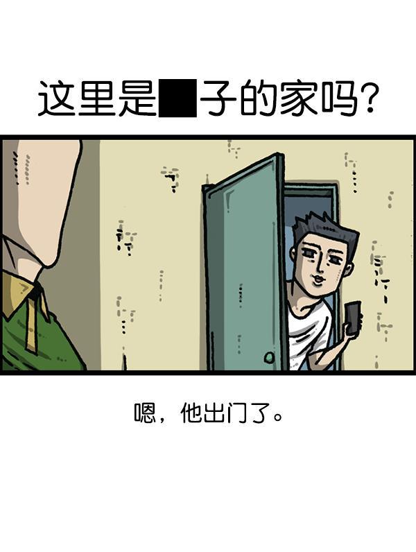 最快更新的心灵的声音韩漫全集-[第1186话] 恐怖屋无删减无遮挡章节图片 