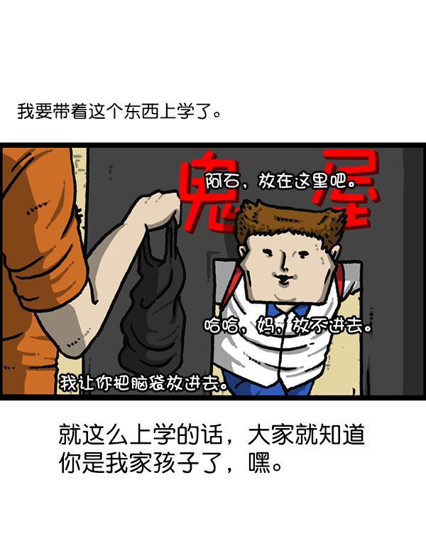 最快更新的心灵的声音韩漫全集-[第1186话] 恐怖屋无删减无遮挡章节图片 