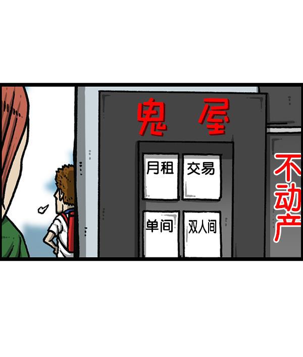 最快更新的心灵的声音韩漫全集-[第1186话] 恐怖屋无删减无遮挡章节图片 