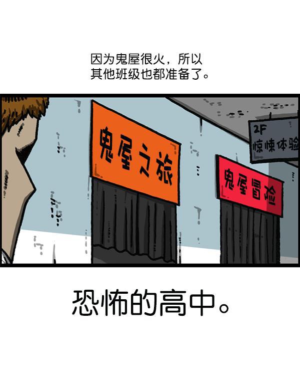 最快更新的心灵的声音韩漫全集-[第1186话] 恐怖屋无删减无遮挡章节图片 