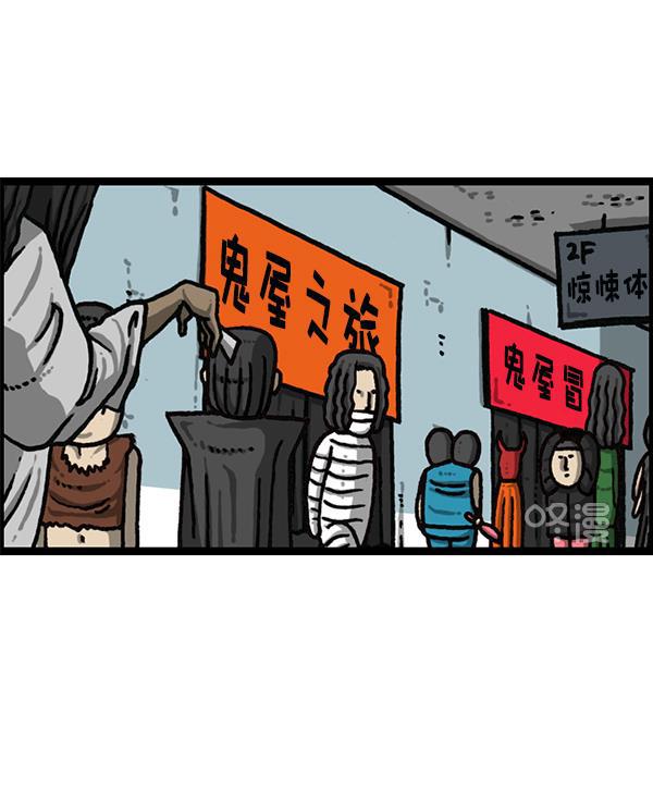 最快更新的心灵的声音韩漫全集-[第1186话] 恐怖屋无删减无遮挡章节图片 