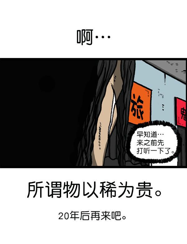 最快更新的心灵的声音韩漫全集-[第1186话] 恐怖屋无删减无遮挡章节图片 