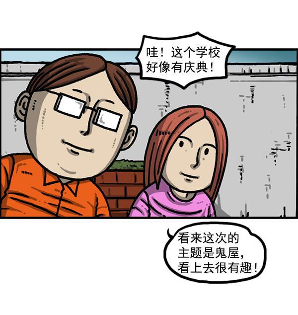 最快更新的心灵的声音韩漫全集-[第1186话] 恐怖屋无删减无遮挡章节图片 