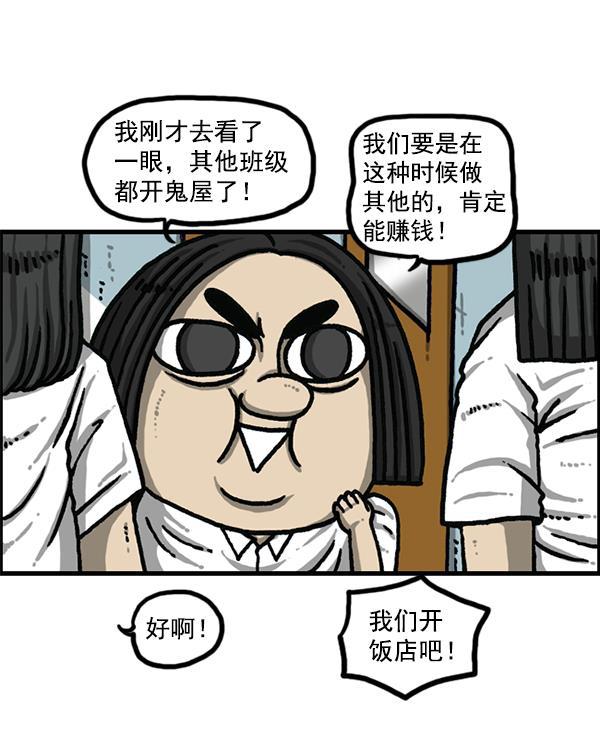 最快更新的心灵的声音韩漫全集-[第1186话] 恐怖屋无删减无遮挡章节图片 
