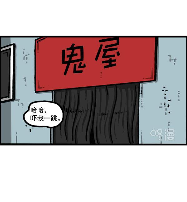 最快更新的心灵的声音韩漫全集-[第1186话] 恐怖屋无删减无遮挡章节图片 