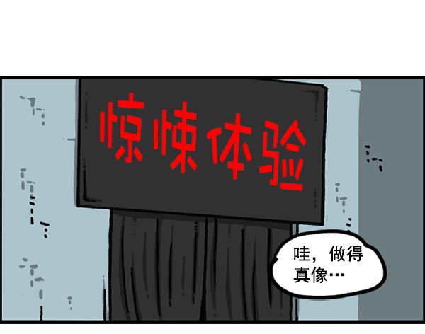 最快更新的心灵的声音韩漫全集-[第1186话] 恐怖屋无删减无遮挡章节图片 